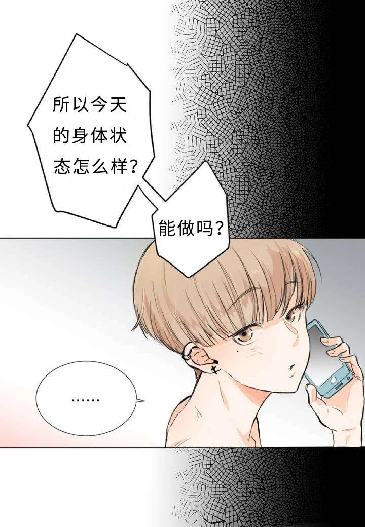 鬼医凤九相似漫画漫画,第2章：偶遇10图