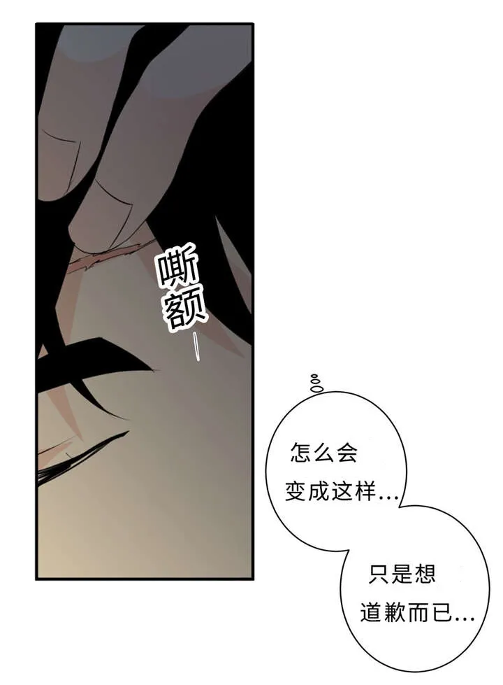 相似形构成的图案漫画,第35章：再见32图