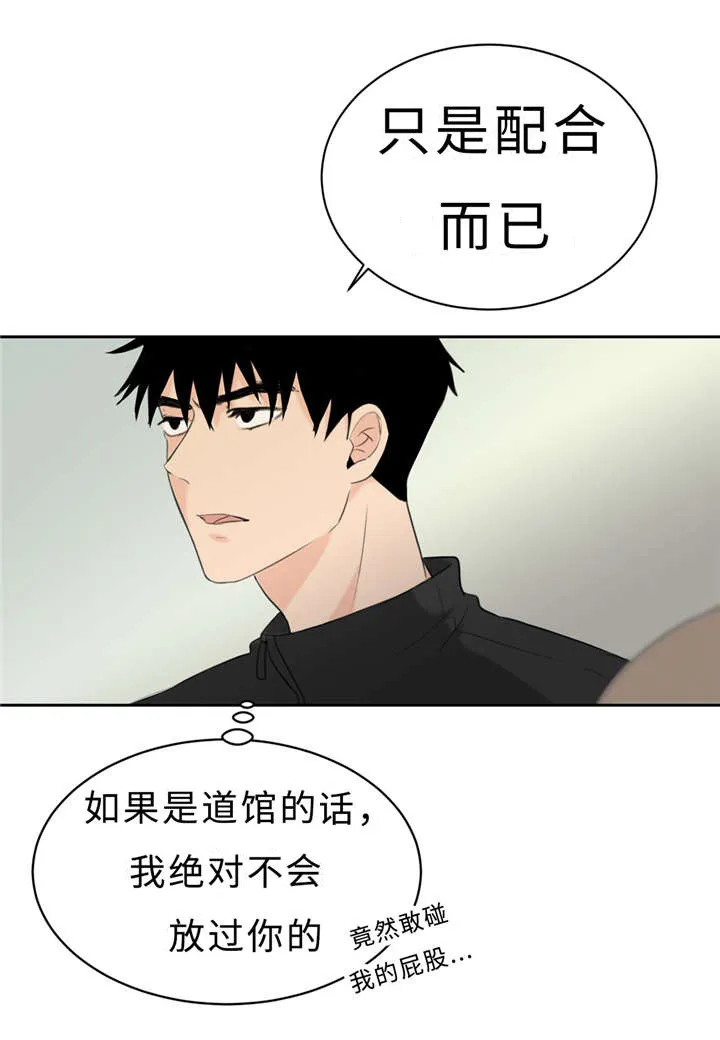 相似形状漫画,第16章：配合20图