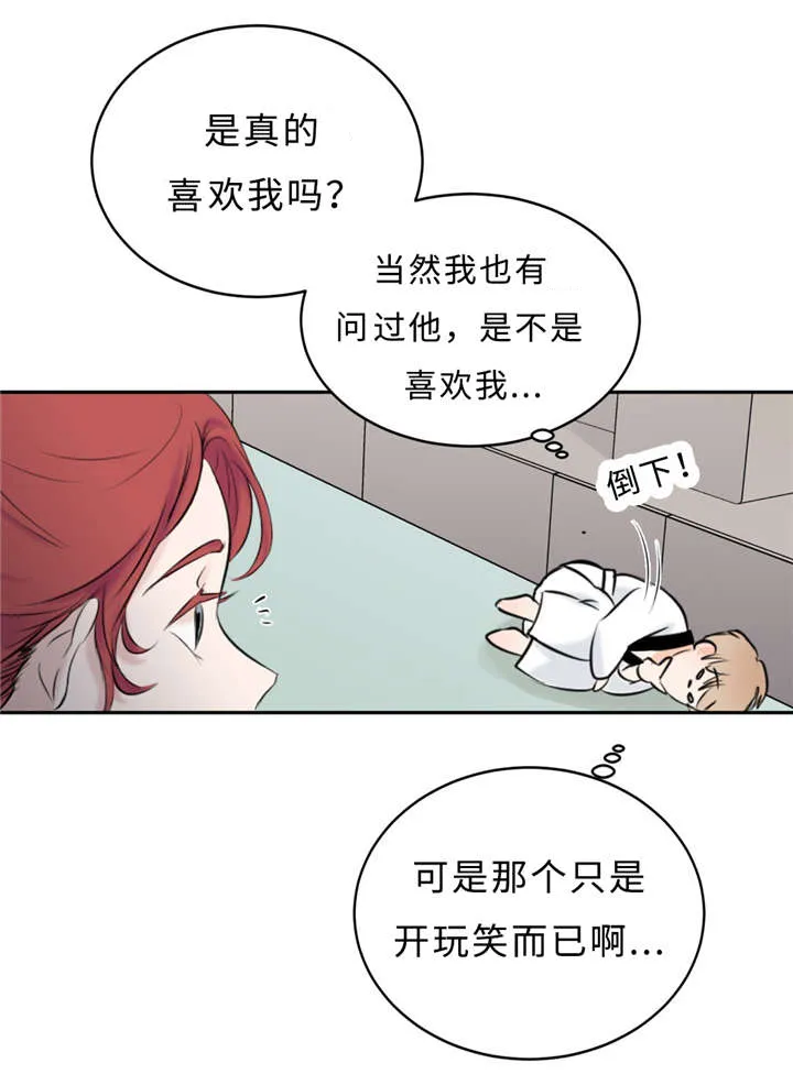 相似形态漫画漫画,第26章：亲切7图