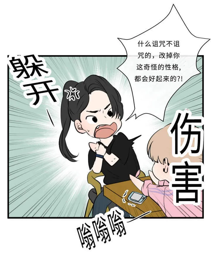 相似形体漫画漫画,第39章：去酒店29图