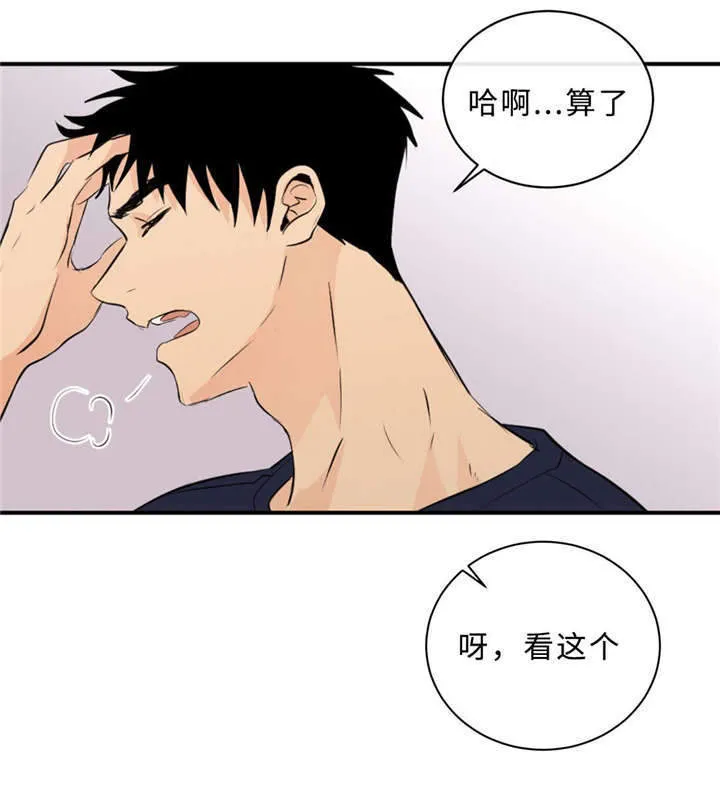 相似形态漫画漫画,第47章：没穿20图