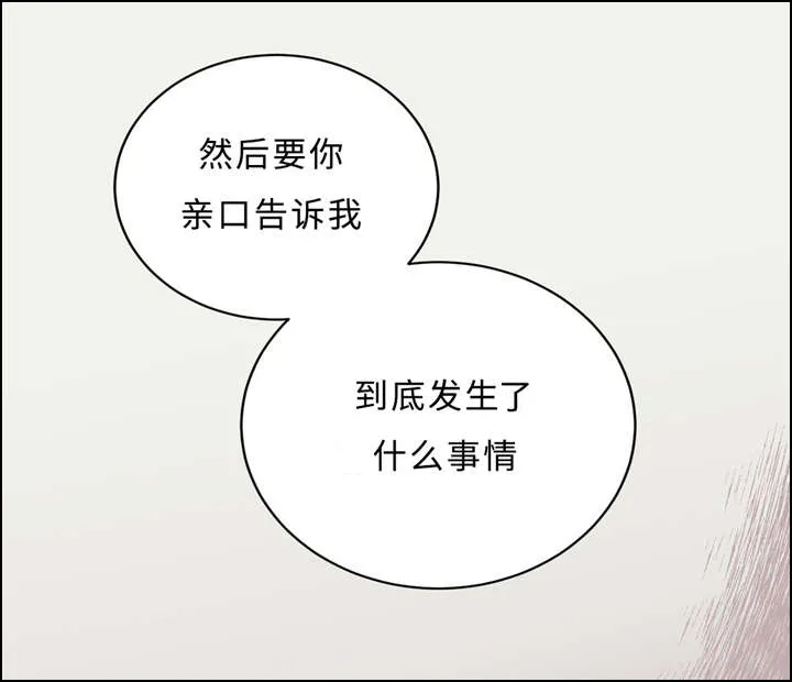 相似形态漫画漫画,第19章：讨厌的人9图