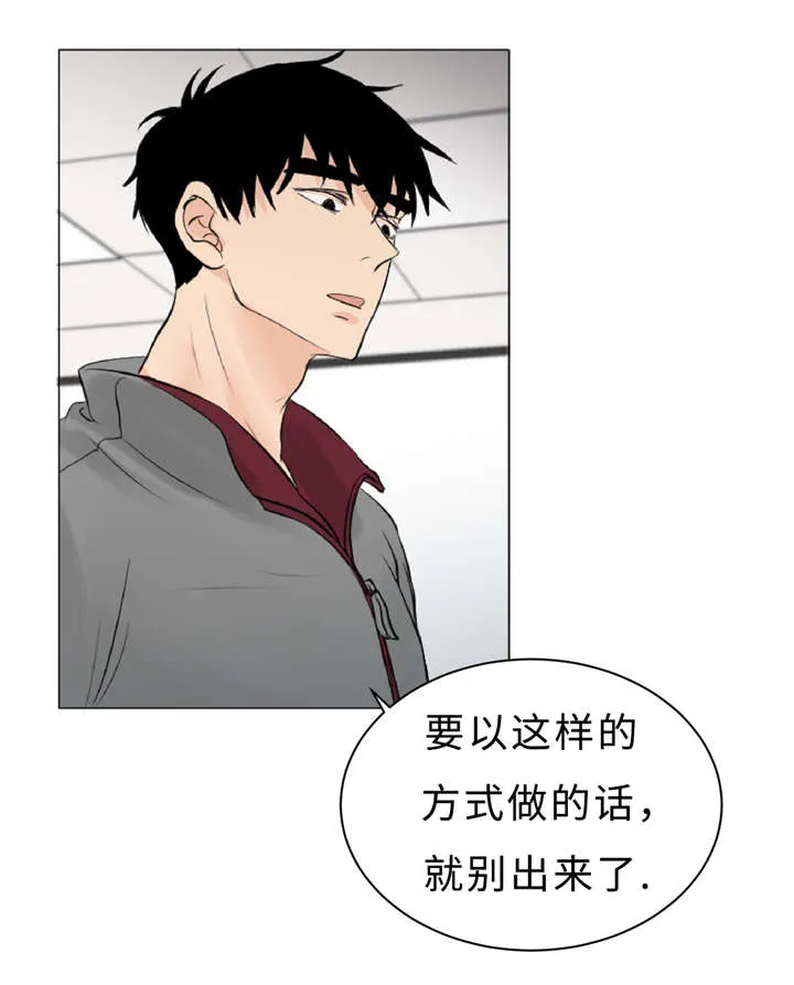 形状相似漫画,第8章：训练21图