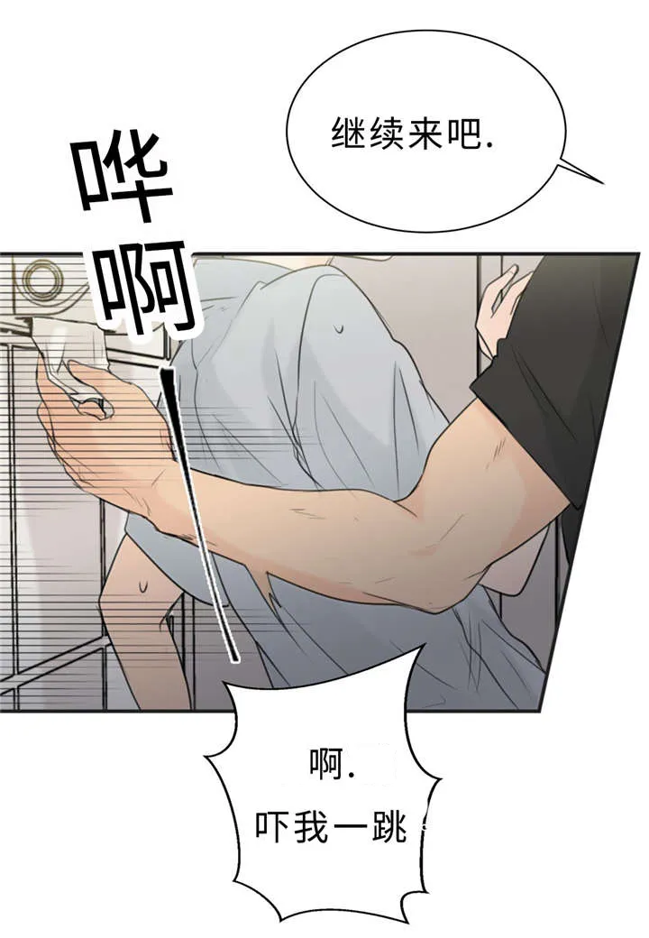 相似的形状漫画,第23章：可爱11图