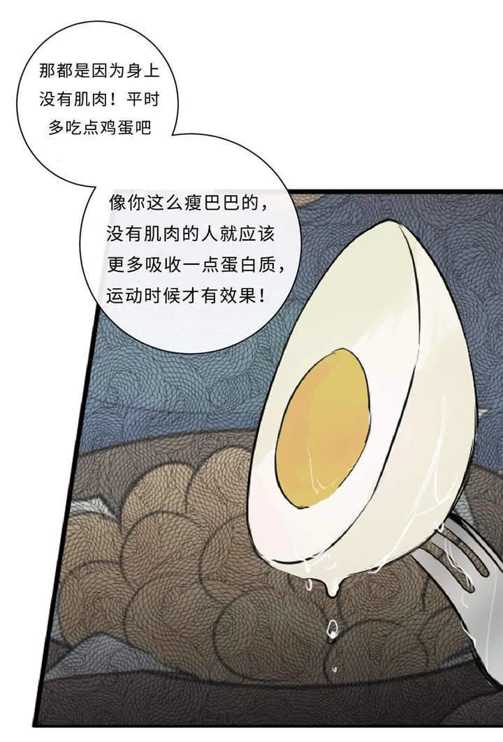 相似形态漫画漫画,第41章：话多13图