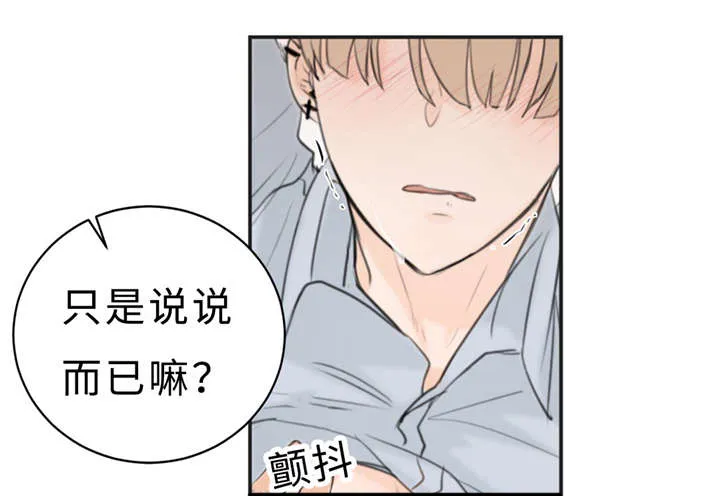 相似的形状漫画,第23章：可爱31图