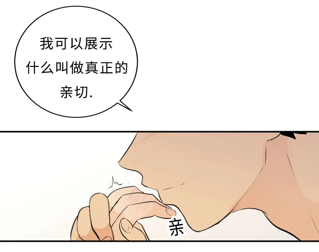 相似形体漫画漫画,第55章：想找回在原吗13图