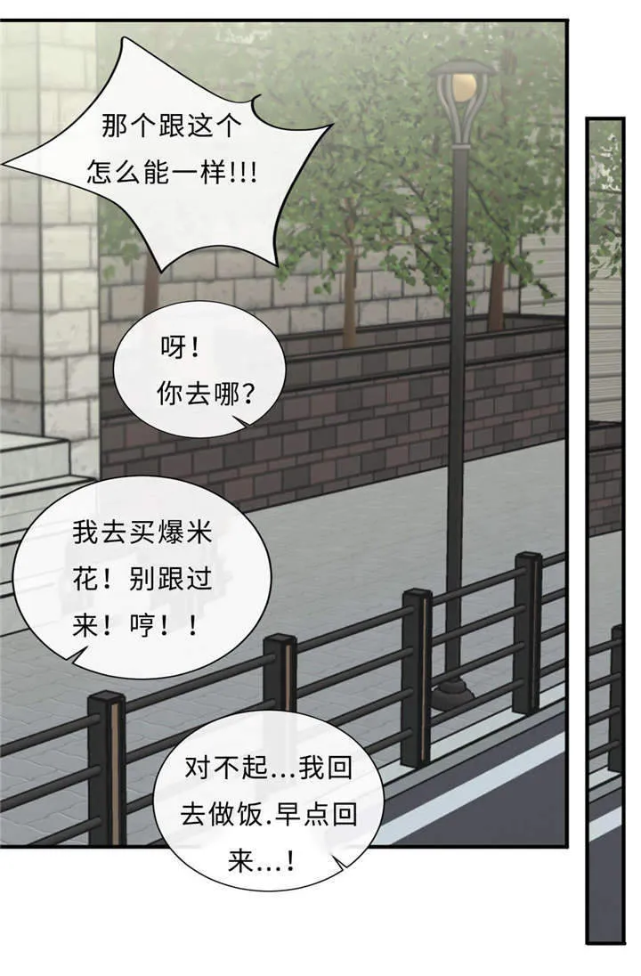 相似形体漫画漫画,第39章：去酒店19图