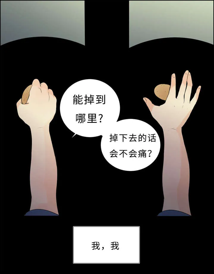 相似形态漫画漫画,第36章：拯救27图