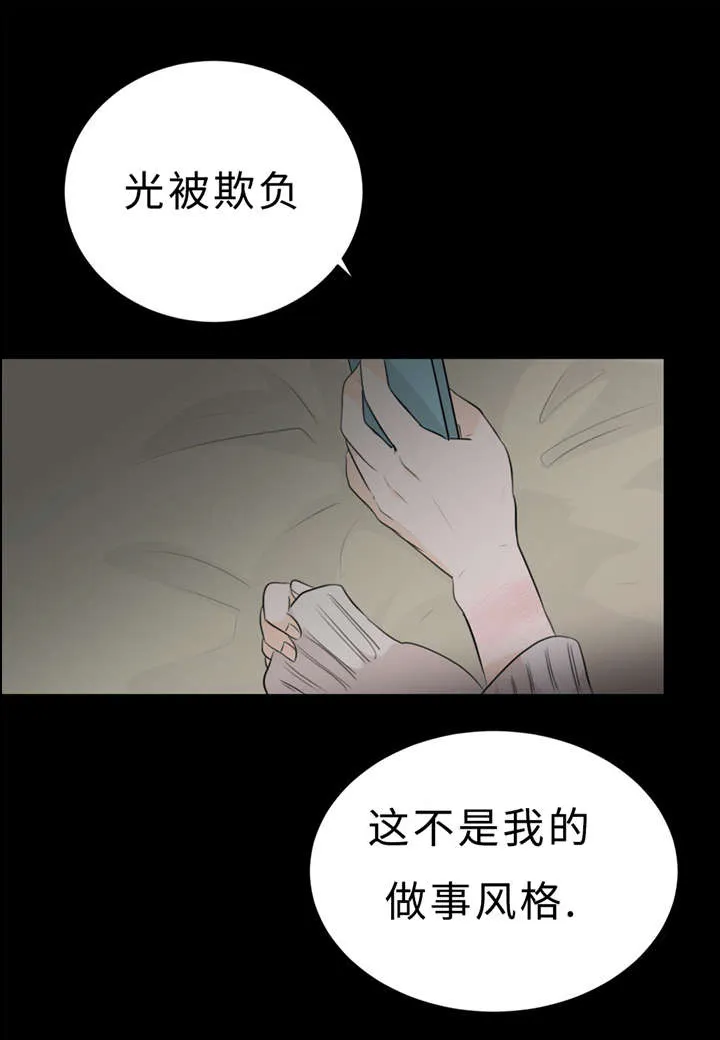 相似形态漫画漫画,第15章：头痛15图