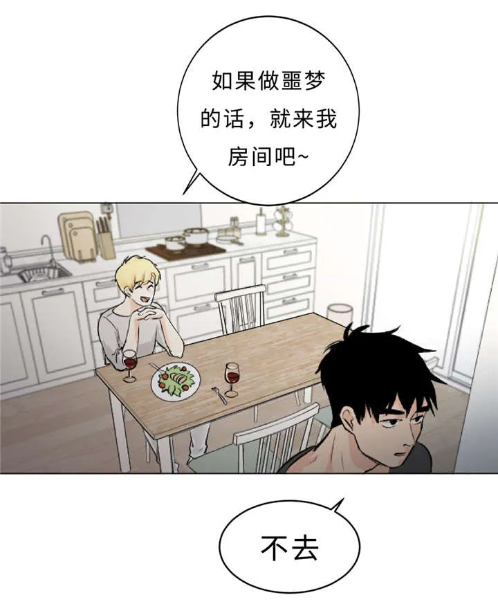 形状相似漫画,第8章：训练7图