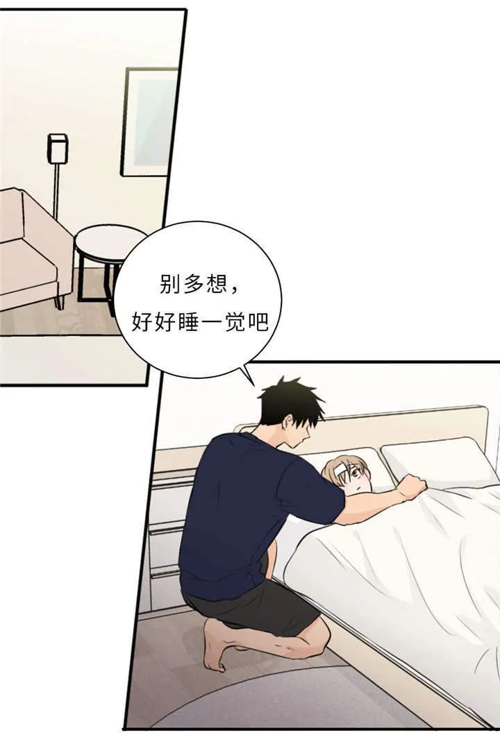 相似形态漫画漫画,第48章：浴室15图