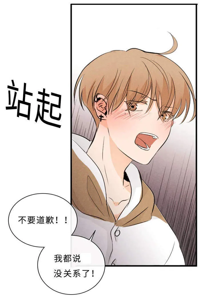 相似的形状漫画,第45章：你喜欢他吧6图