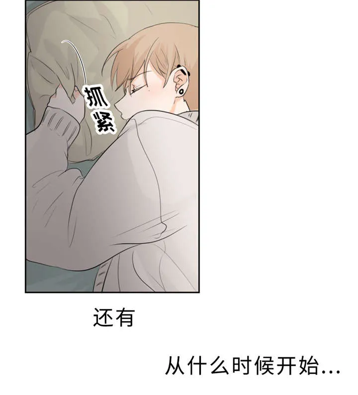 相似形态漫画漫画,第15章：头痛18图