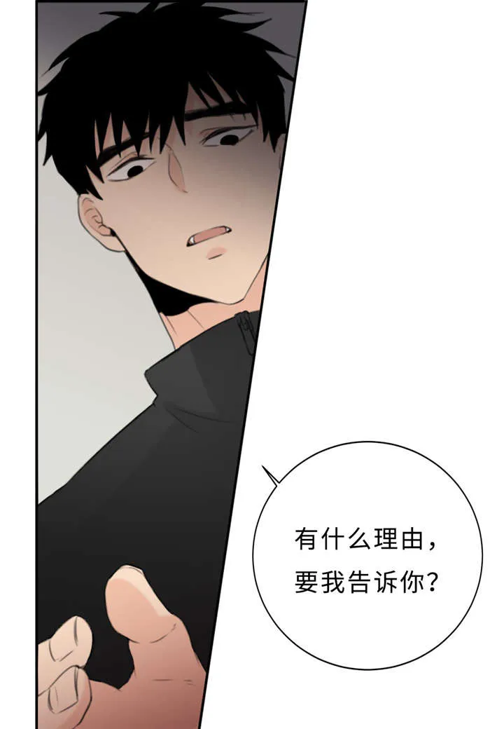 相似形态漫画漫画,第18章：好处8图