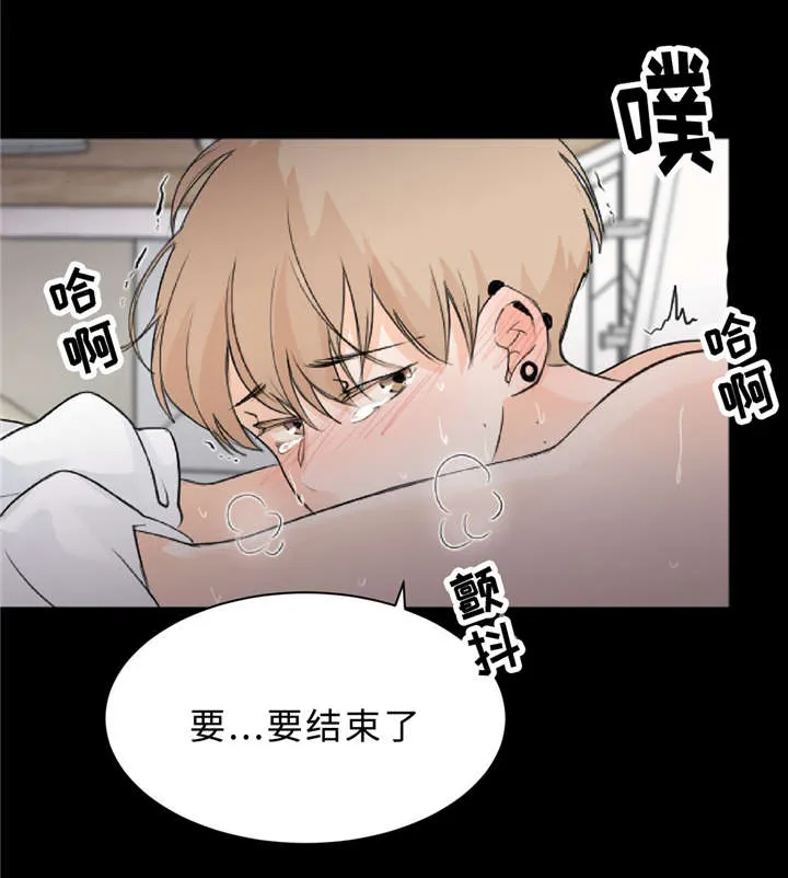 形状相似漫画,第12章：脏21图