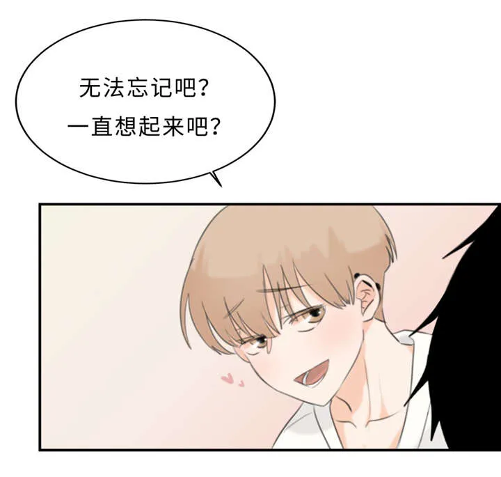 相似形态漫画漫画,第17章：因为想3图