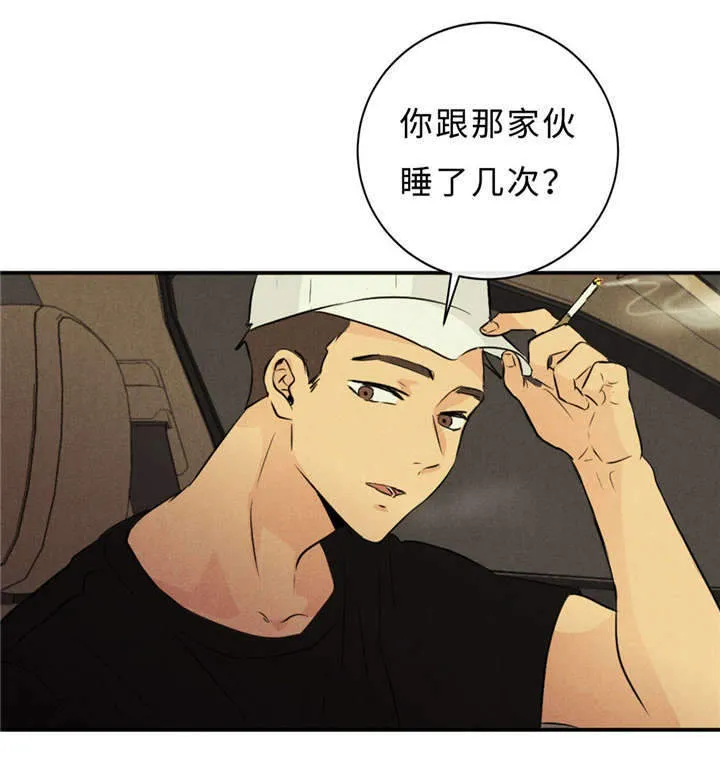 相似的形状漫画,第45章：你喜欢他吧20图