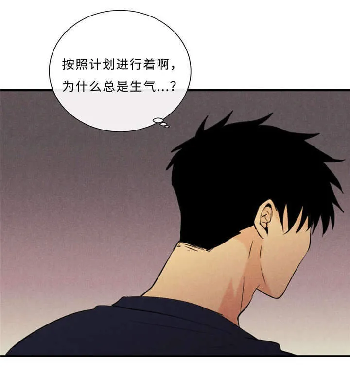 相似形态漫画漫画,第44章：不欢而散8图