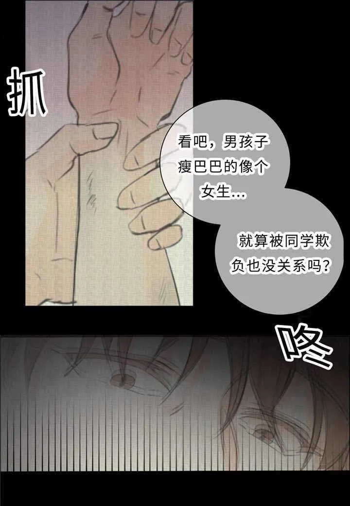 形状相似漫画,第37章：打屁屁3图