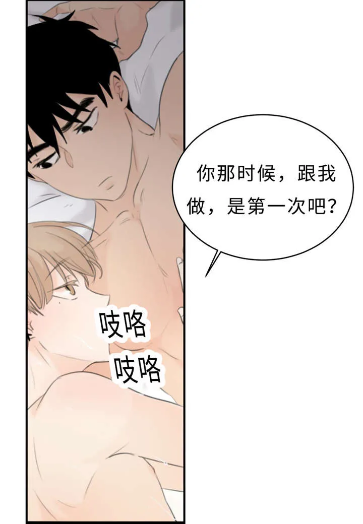 相似形态漫画漫画,第19章：讨厌的人19图