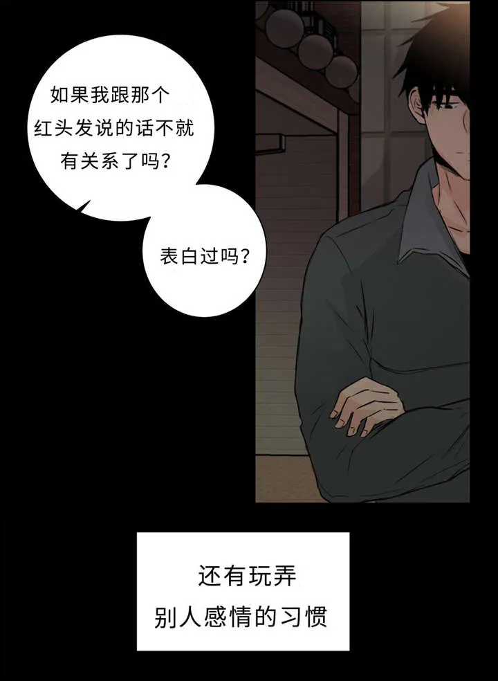 相似形态漫画漫画,第29章：记不起16图