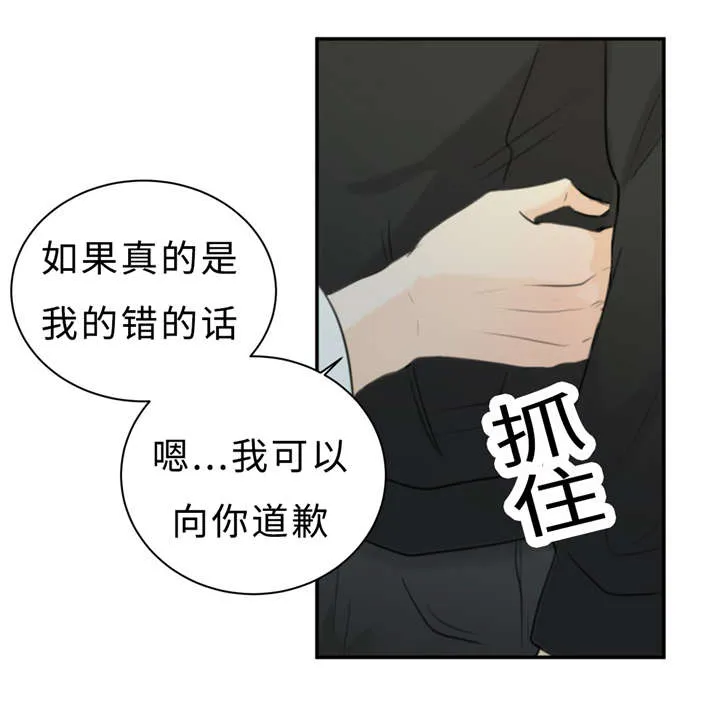 相似形态漫画漫画,第18章：好处2图