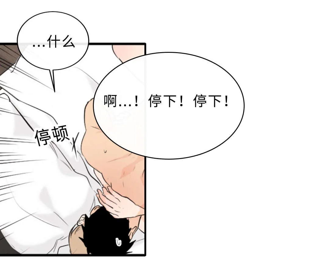 相似的形状漫画,第54章：痛27图