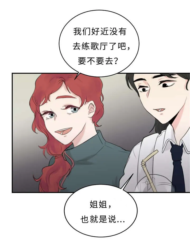 相似形态漫画推荐漫画,第22章：决心告白18图