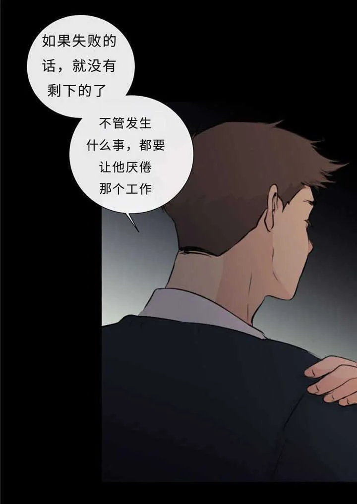 相似形态漫画漫画,第38章：生气了24图