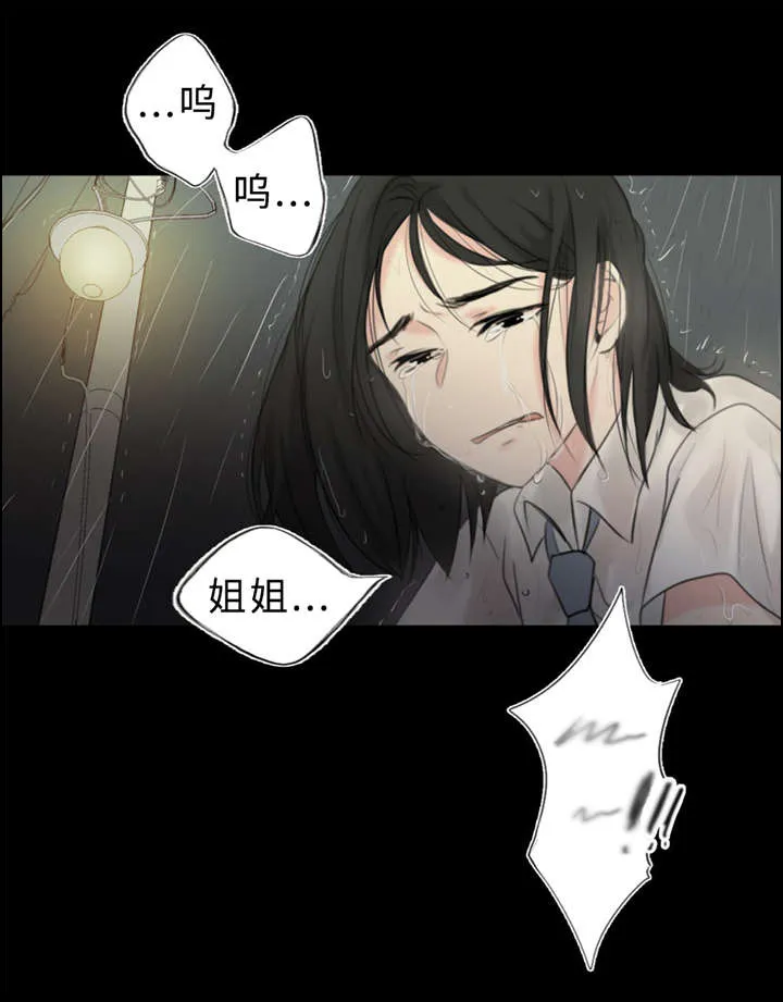 相似形态漫画推荐漫画,第22章：决心告白2图