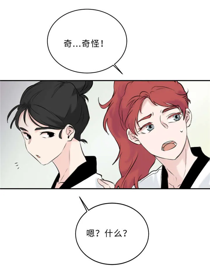 相似形态漫画漫画,第26章：亲切26图