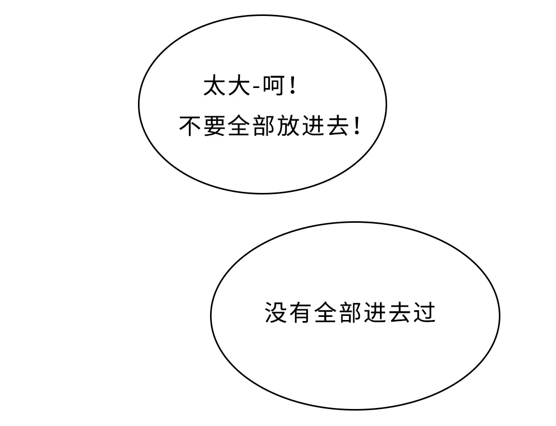 什么叫相似形漫画,第9章：宝贵的记忆10图