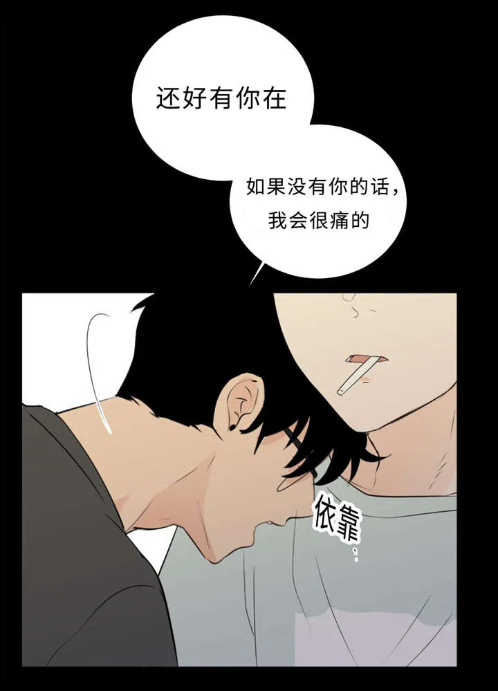 相似形态漫画漫画,第33章：道歉32图