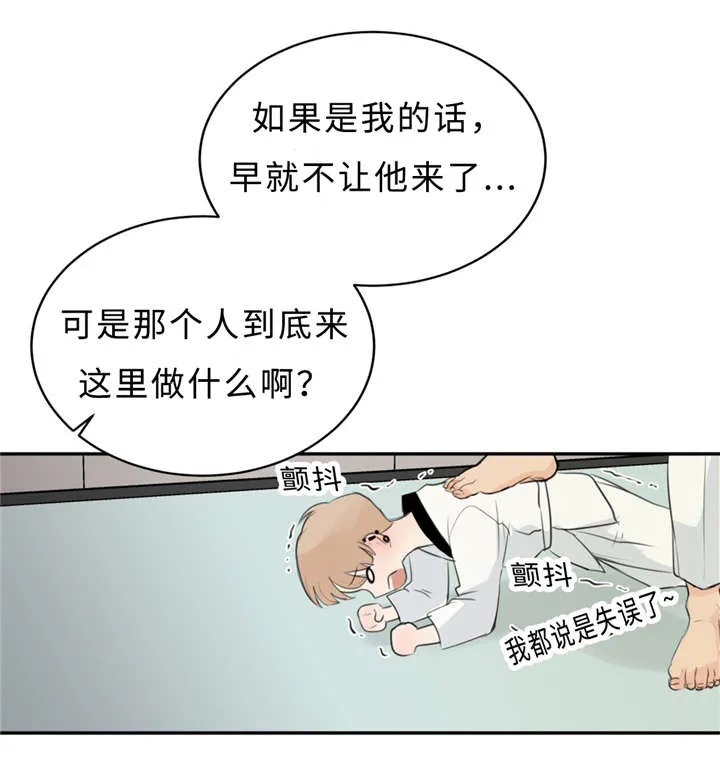 相似形态漫画漫画,第21章：多管闲事19图