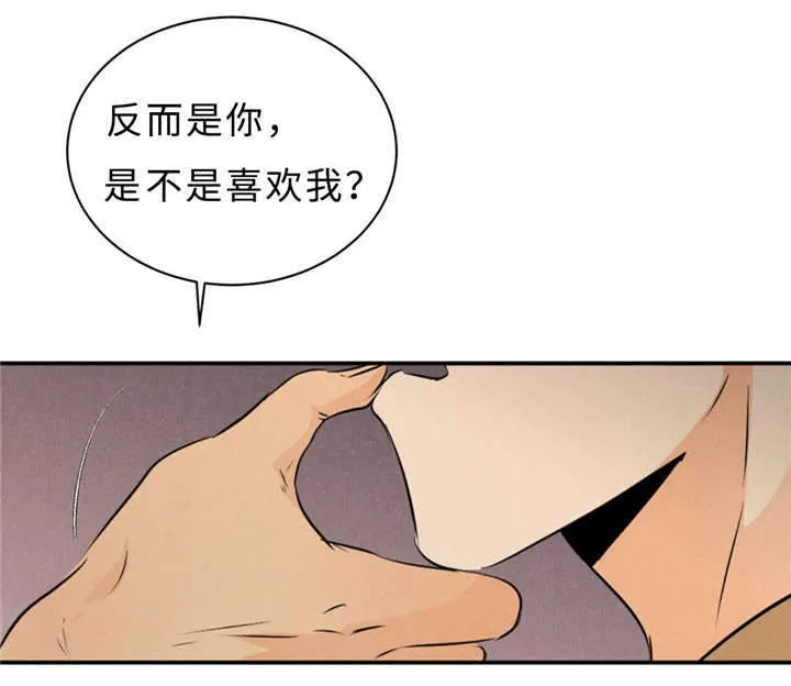 相似形态漫画漫画,第44章：不欢而散38图