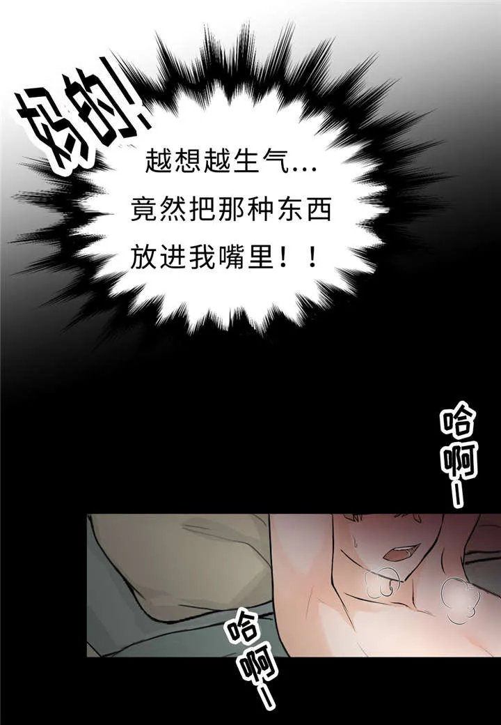 相似形态漫画漫画,第13章：饶不了你5图