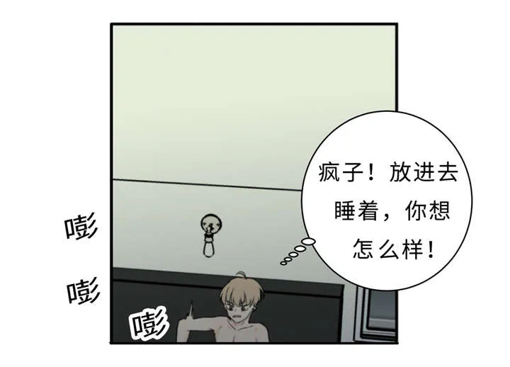 相似形构成的图案漫画,第35章：再见30图