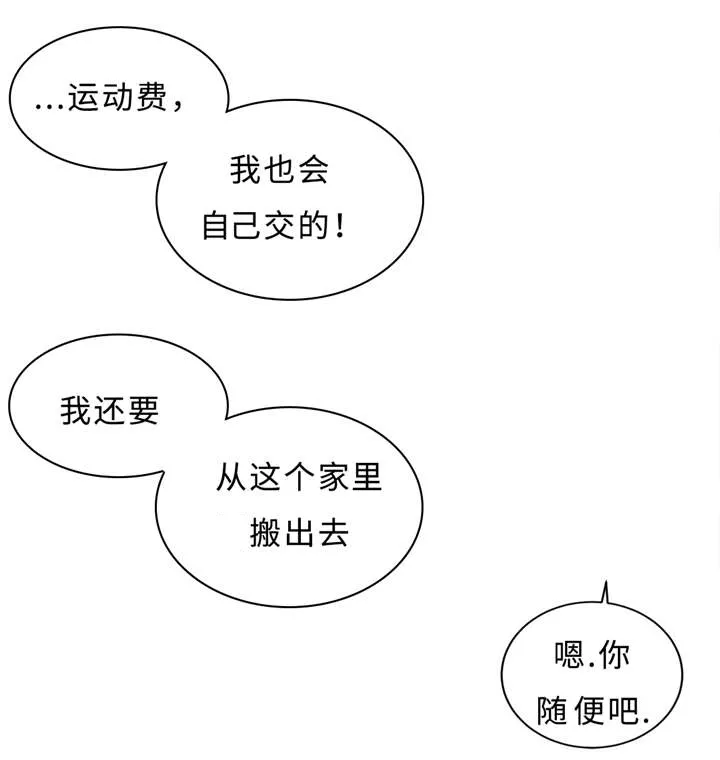 相似形体漫画漫画,第31章：没关系6图