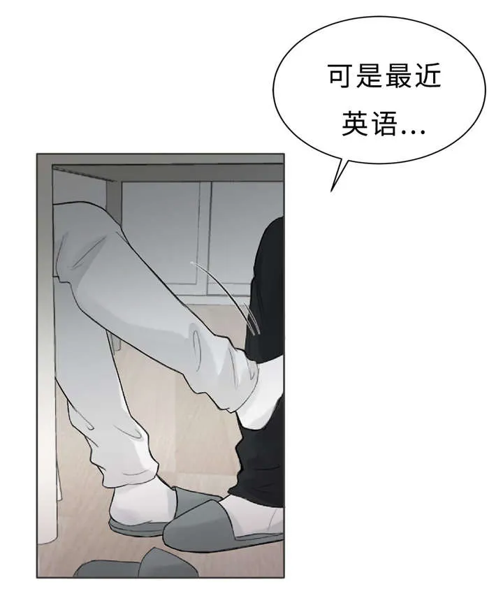 相似形态漫画推荐漫画,第7章：那些感情16图