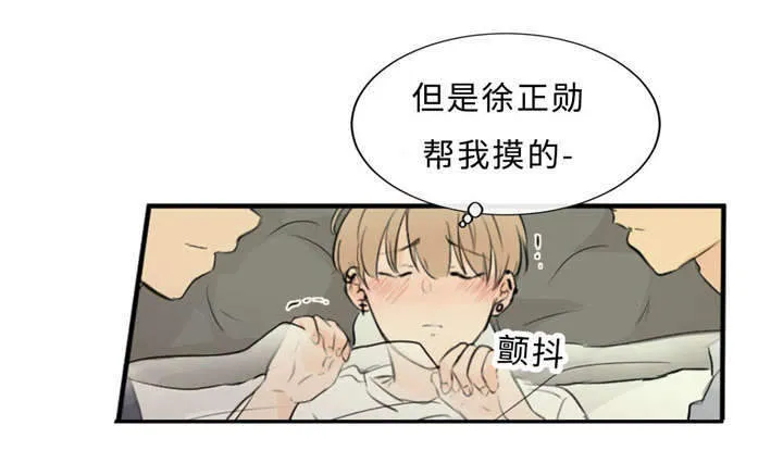 相似形状漫画,第42章：竞争14图