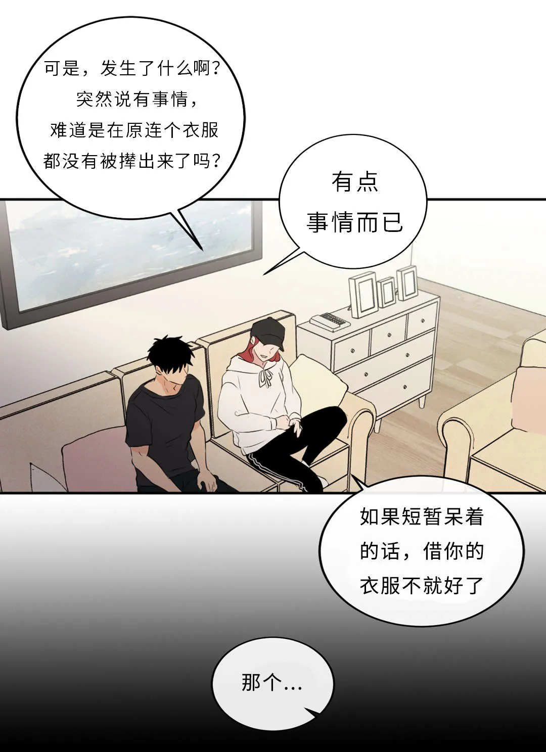 相似构图漫画漫画,第52章：隐瞒17图