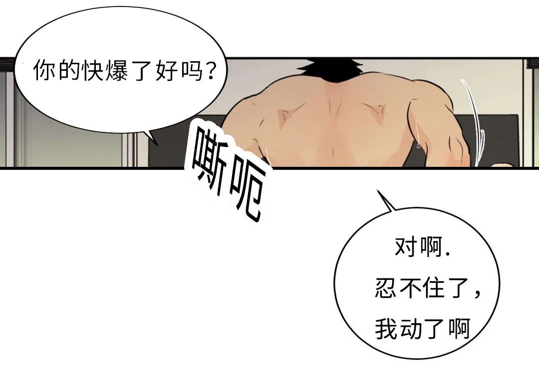 相似形体漫画漫画,第55章：想找回在原吗15图