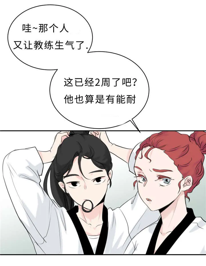 相似形态漫画漫画,第21章：多管闲事16图