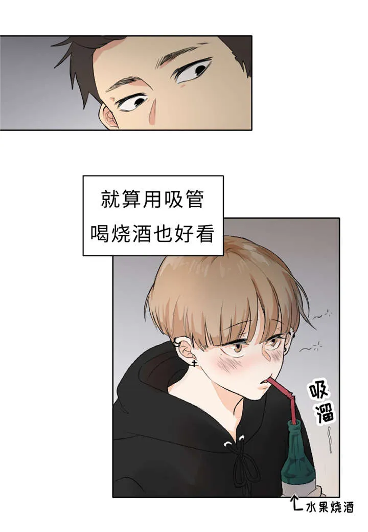 相似形态漫画推荐漫画,第5章：扯平了20图