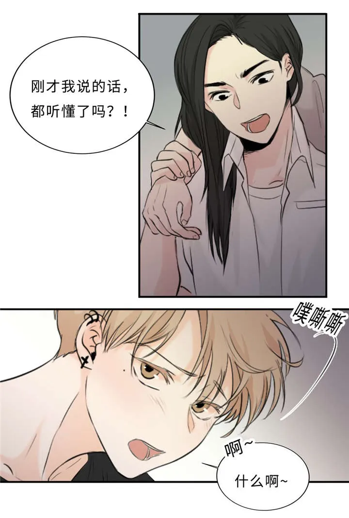 相似形态漫画漫画,第29章：记不起23图