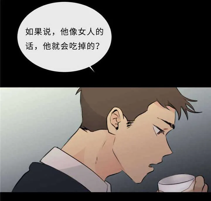 相似形态漫画漫画,第38章：生气了22图