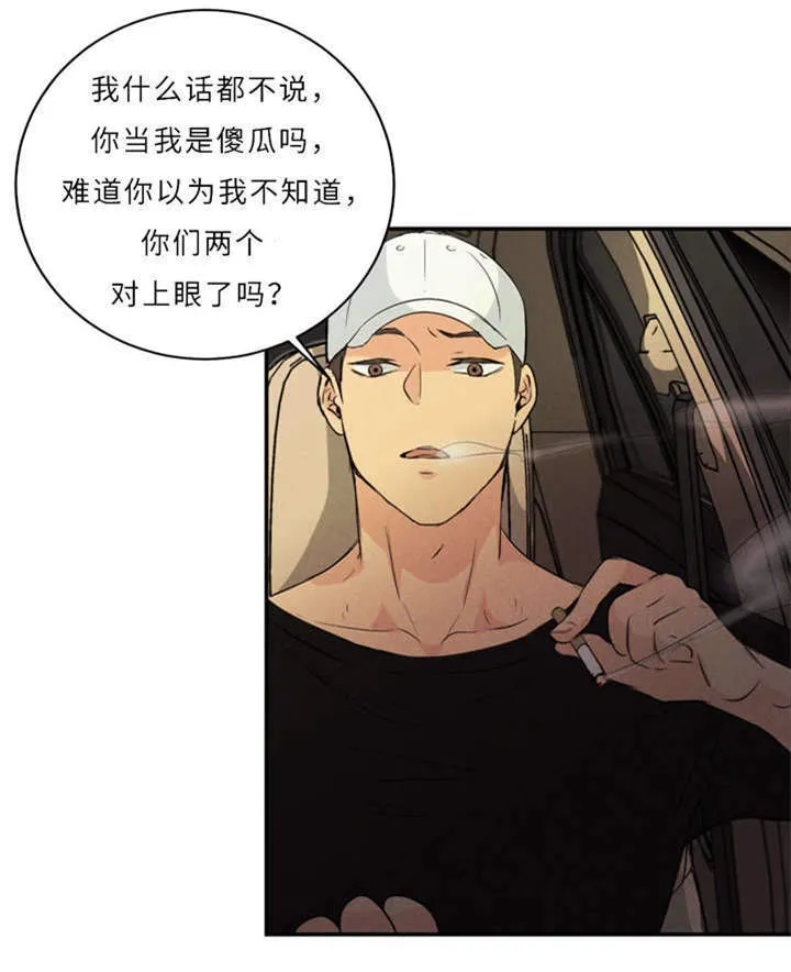 相似的形状漫画,第45章：你喜欢他吧29图