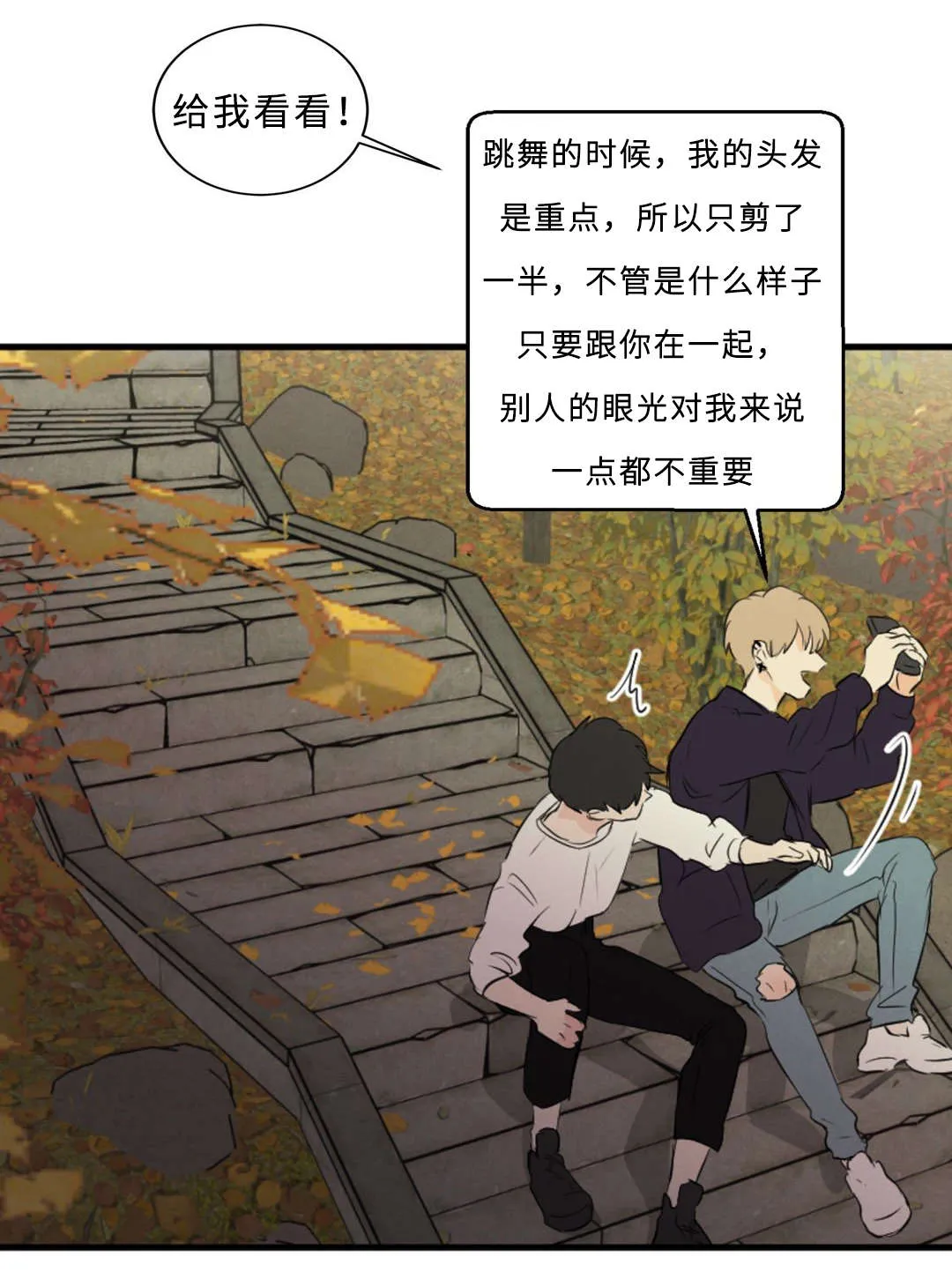 宦妃天下相似漫画漫画,第57章：流言14图